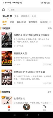 咚咚听书手机版1.0.1截图3