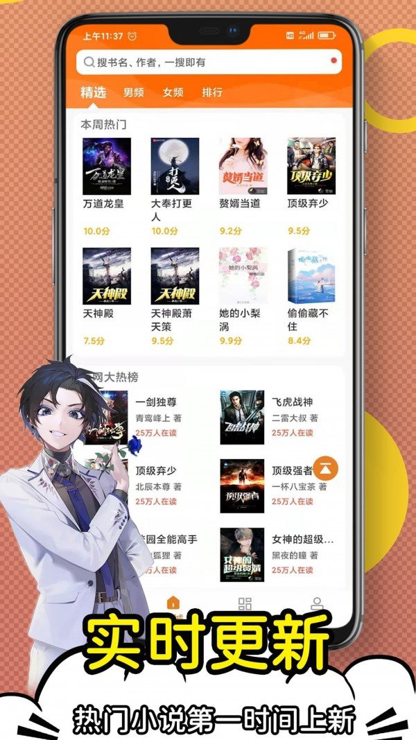 日更小说纯净版1.0.0截图1