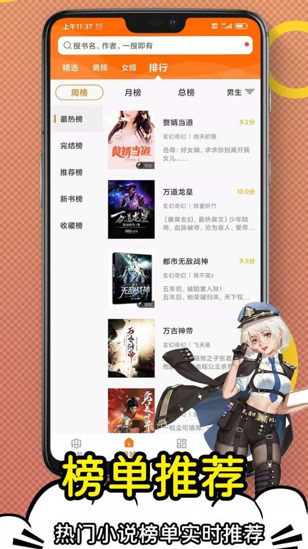 日更小说纯净版1.0.0截图2