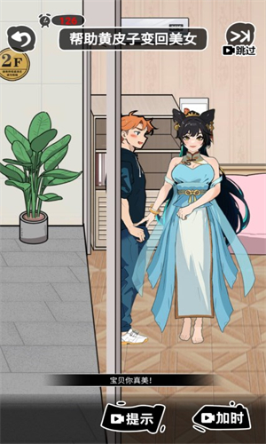 神奇脑洞大反转