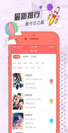 草莓漫画安卓版5.0.2