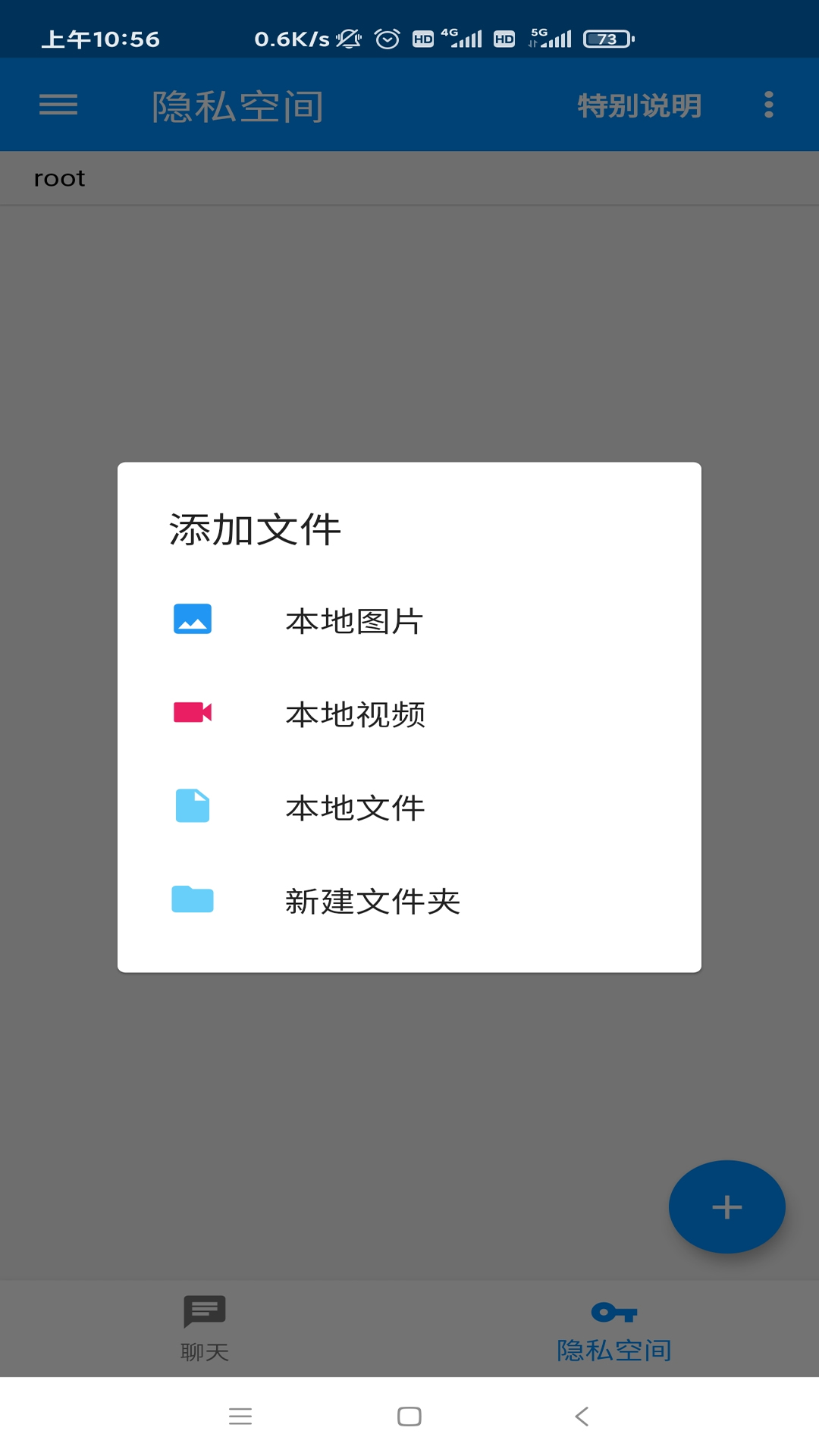密聊猫最新版0.0.67截图4