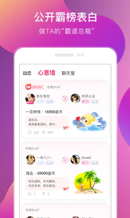盘丝交友正式版6.9.4截图2