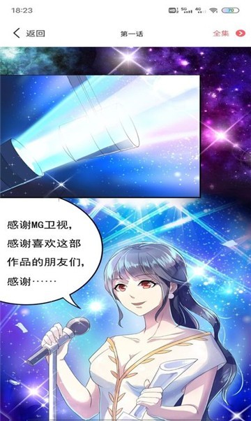 青青漫画最新版8.7.9截图1