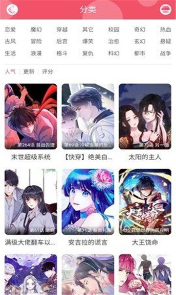 青青漫画最新版8.7.9截图2