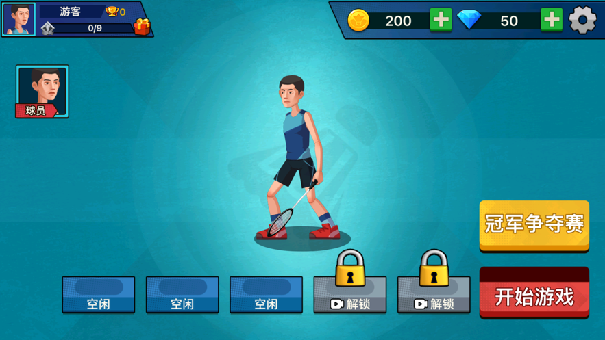 天天羽毛球正版