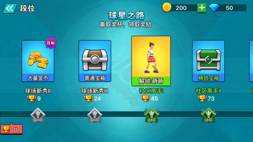 天天羽毛球正版