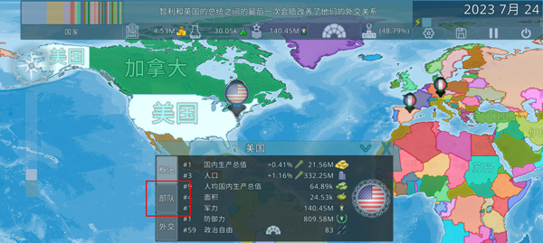 dummynation官方版