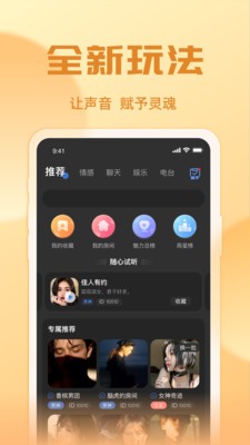 悠米语音最新版1.3.2截图2