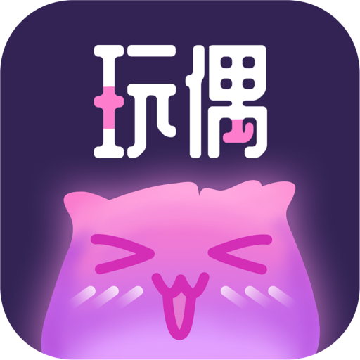 玩偶开黑手机版1.1.0