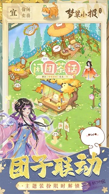 纸萌猫乐园截图1