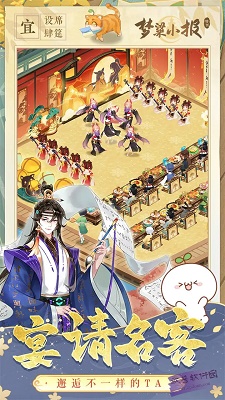 纸萌猫乐园截图3