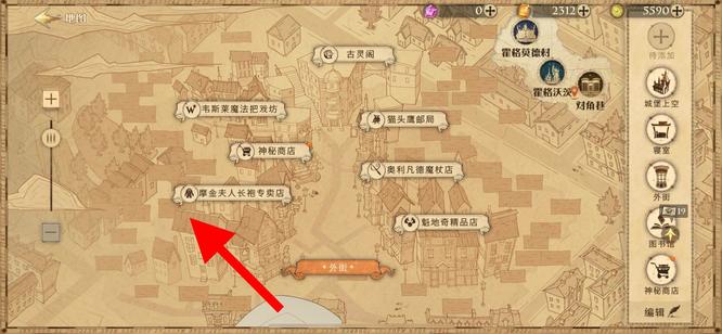 《哈利波特:魔法觉醒》衣服更换方法