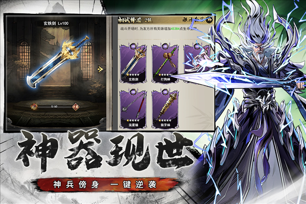 仗剑封魔截图2