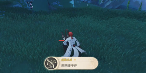 鸣潮四两拨千斤成就怎么完成 《鸣潮》四两拨千斤成就攻略