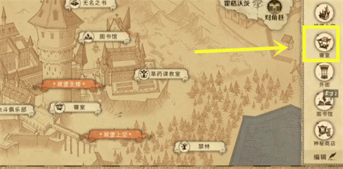 《哈利波特:魔法觉醒》噩梦或是美梦拼图位置