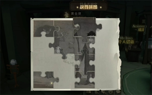 《哈利波特:魔法觉醒》噩梦或是美梦拼图位置