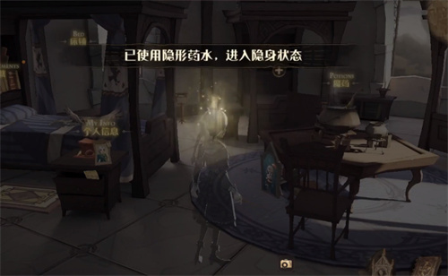 《哈利波特:魔法觉醒》隐身药水使用方法