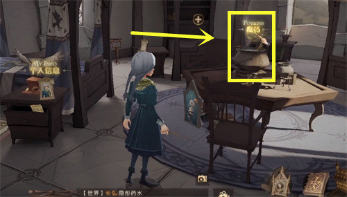 《哈利波特:魔法觉醒》隐身药水使用方法
