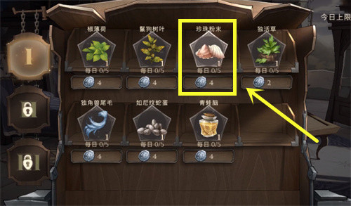 《哈利波特:魔法觉醒》隐身药水使用方法