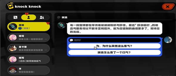 《绝区零》是秘密哦任务攻略