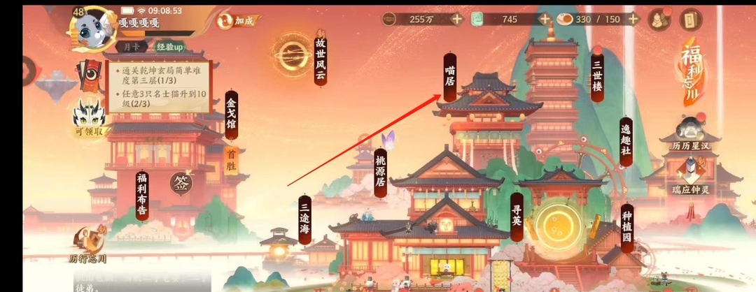 《忘川风华录》结猫亲方法