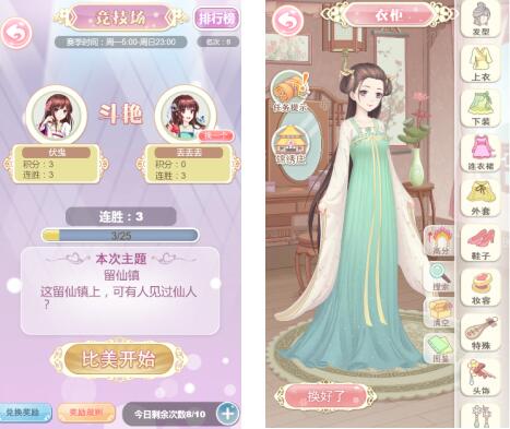 穿越之锦绣缘截图2