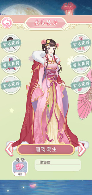 穿越之锦绣缘截图1