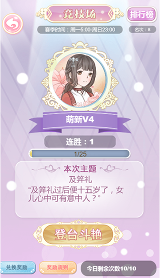 穿越之锦绣缘截图3