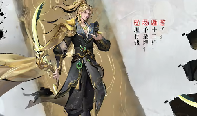 《王者荣耀》暃埋骨钱皮肤获取价格