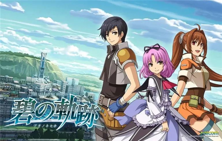 英雄传说碧之轨迹