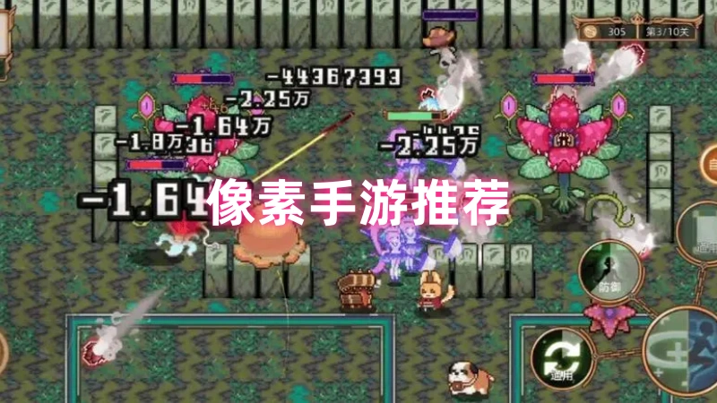 像素手游