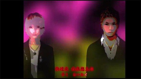 死期欲2旧版截图2