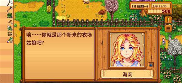 星露谷物语枫姨美化版截图1