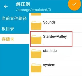 星露谷物语美化版