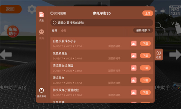 摩托平衡3D绿色钥匙版截图1