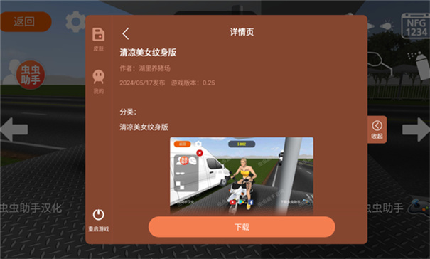 摩托平衡3D绿色钥匙版截图4