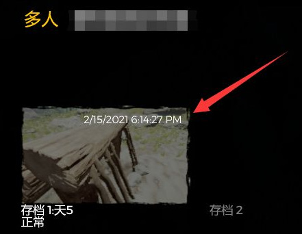 《森林》邀请好友方法