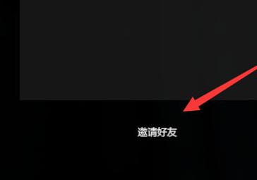 《森林》邀请好友方法