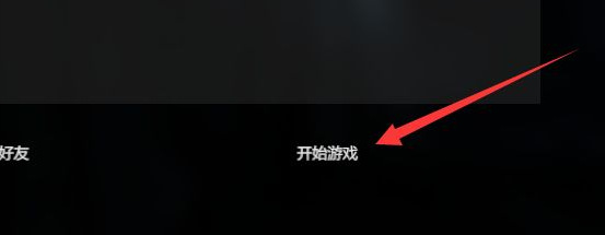 《森林》邀请好友方法