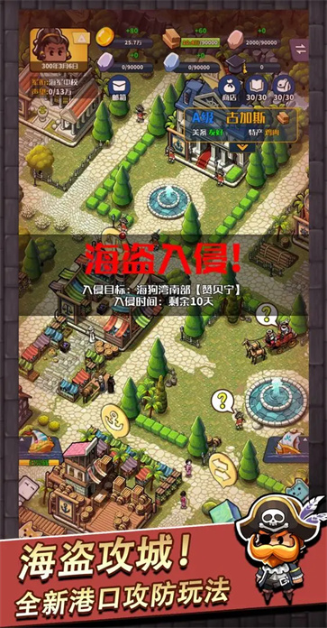 小小航海士截图3