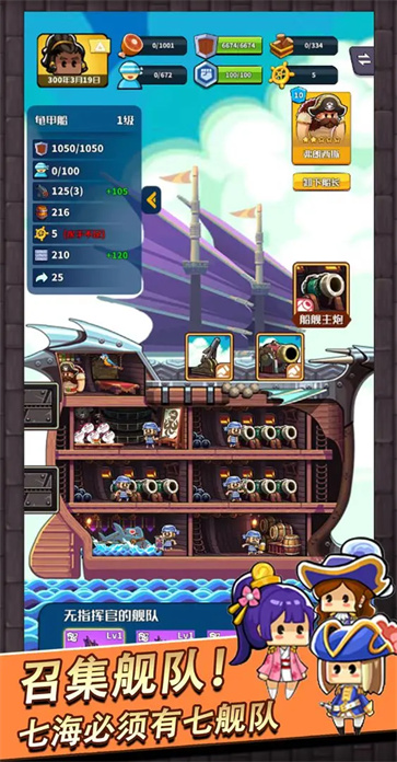 小小航海士截图4