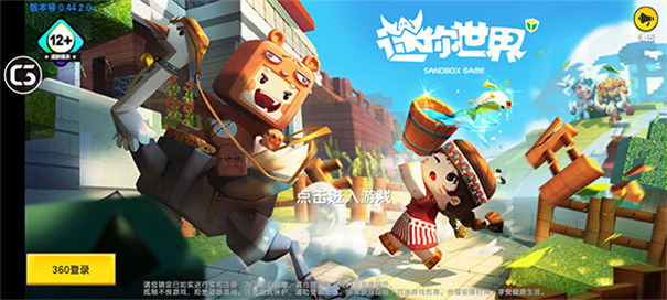 迷你世界0.44.2联机版截图4