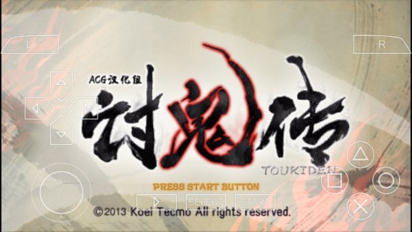 讨鬼传极全dlc合集截图3