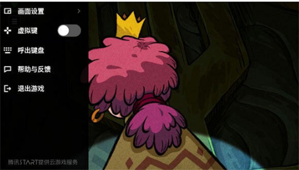 腾讯START云游戏