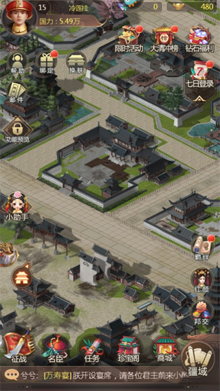 我在大清当皇帝羁绊介绍