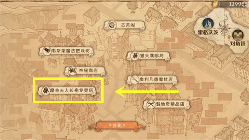 《哈利波特:魔法觉醒》古灵阁的小车拼图位置