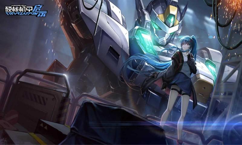 硬核机甲启示国际服