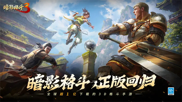 暗影格斗3汉化版截图5