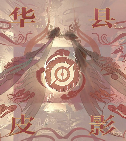 《王者荣耀》皮影戏联动皮肤所属英雄